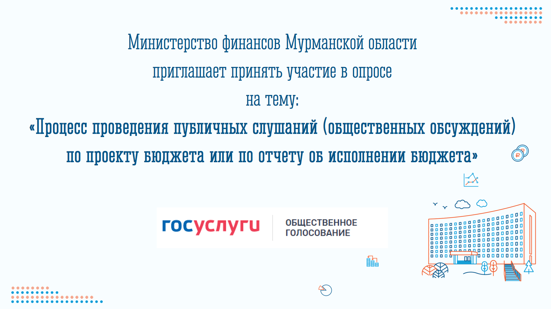 ГОБУЗ «Печенгская ЦРБ» — Страница 7 — ГОСУДАРСТВЕННОЕ ОБЛАСТНОЕ БЮДЖЕТНОЕ  УЧРЕЖДЕНИЕ ЗДРАВООХРАНЕНИЯ