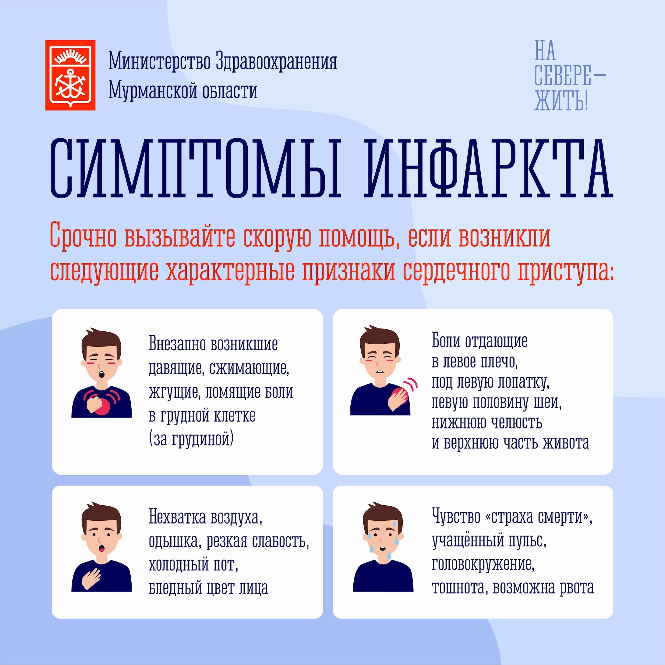 ГОБУЗ «Печенгская ЦРБ» — Страница 4 — ГОСУДАРСТВЕННОЕ ОБЛАСТНОЕ БЮДЖЕТНОЕ  УЧРЕЖДЕНИЕ ЗДРАВООХРАНЕНИЯ